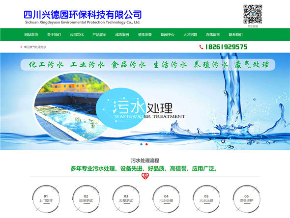 四川興德園環(huán)?？萍加邢薰?></a></li>

<li id=