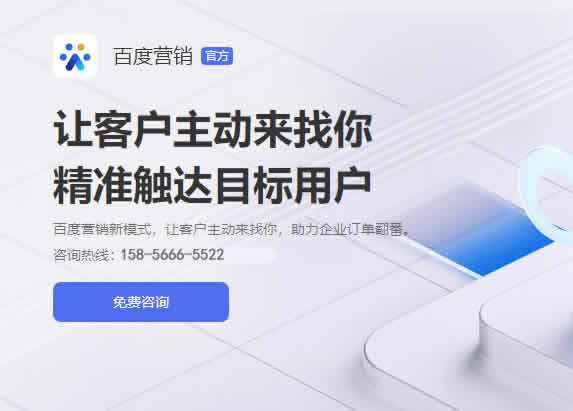 百度包年推廣