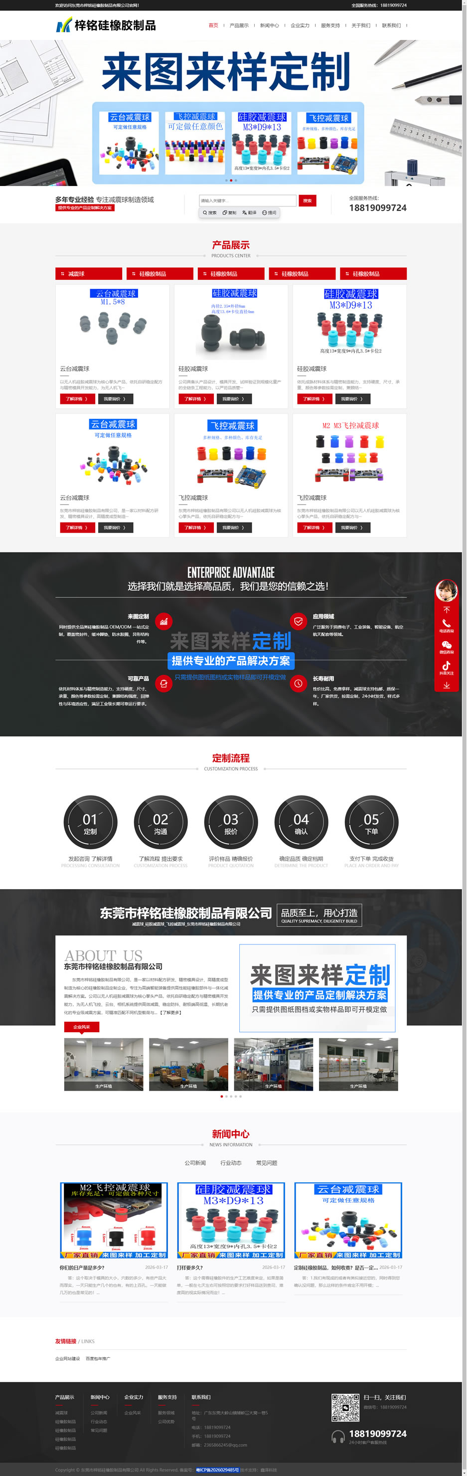 東莞市梓銘硅橡膠制品有限公司1.jpg