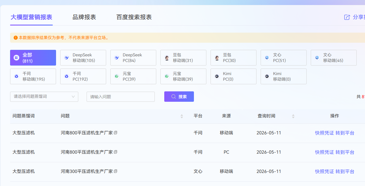 效果.png