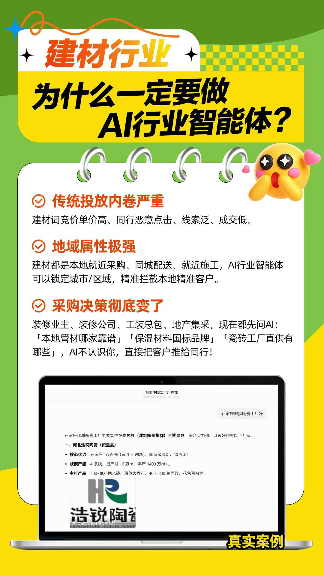 滁州GEO優(yōu)化案例